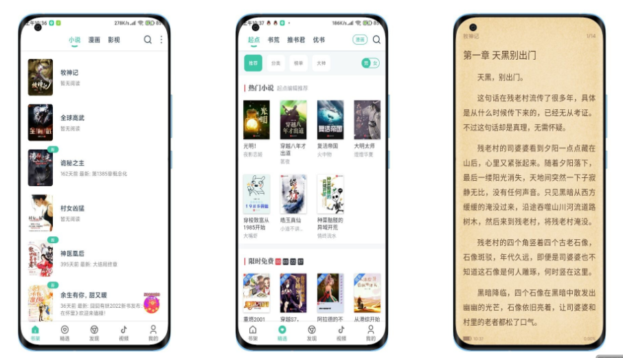 小说阅读大全可缓存绿化版-湖南汶篮网络科技有限公司
