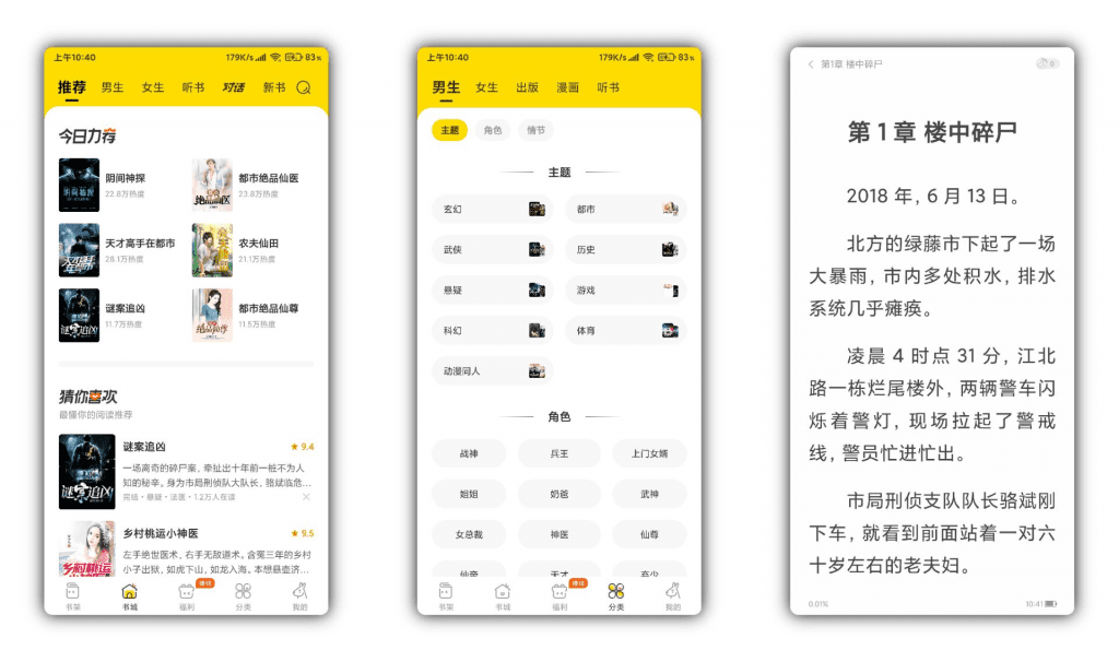 得间小说 正版阅读平台 去除广告-湖南汶篮网络科技有限公司
