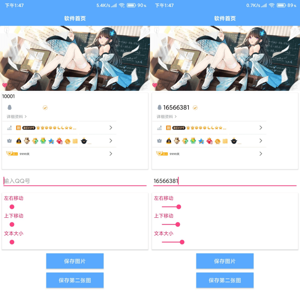 【满钻生成装X】一键生成QQ满钻背景墙-湖南汶篮网络科技有限公司
