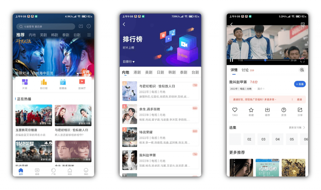 【飞快影视】全免费无广告 可离线下载-湖南汶篮网络科技有限公司