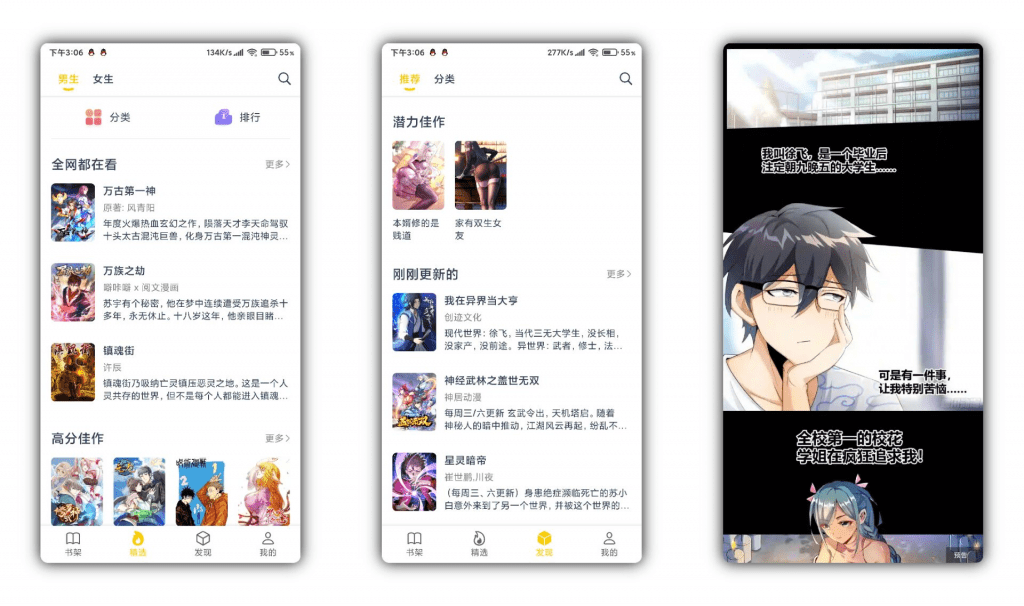 【笔趣阁漫画】内容全面 智能阅读环境-湖南汶篮网络科技有限公司