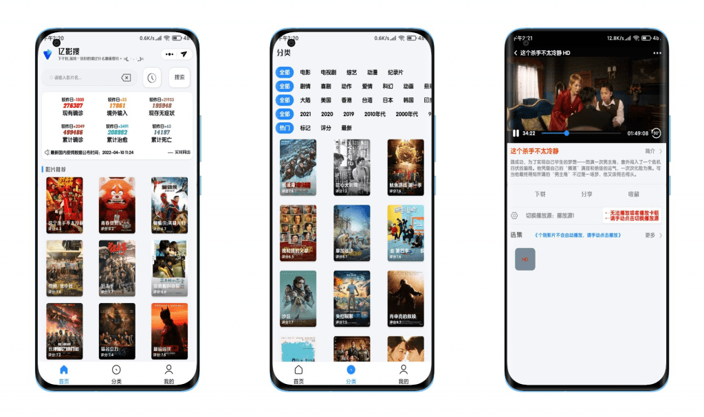 【亿影搜】支持换源 缓存 投屏 免费无广告-湖南汶篮网络科技有限公司