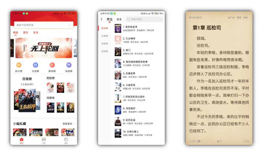 【笔书阁】完全免费 支持离线下载-湖南汶篮网络科技有限公司