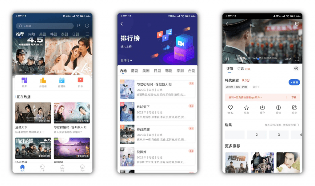 【飞瓜影视】超多类型资源 极速秒播-湖南汶篮网络科技有限公司