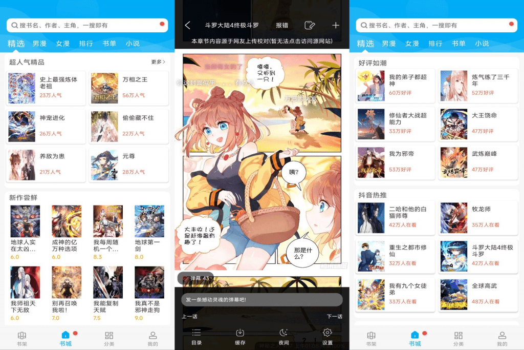 【爱看漫画】免费无广告 支持下载缓存-湖南汶篮网络科技有限公司