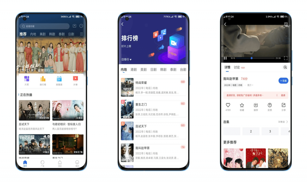 【飞快影视】优质影视资源一键搜索 无广告-湖南汶篮网络科技有限公司