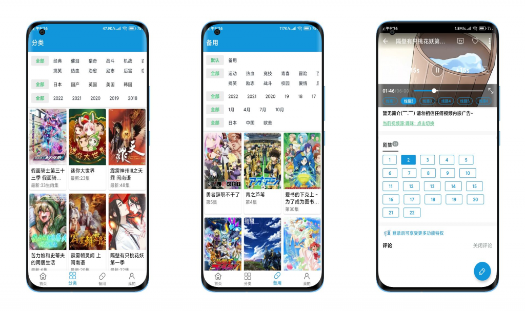 【嘀嘀动漫】多源汇聚 实时更新 超前点播-湖南汶篮网络科技有限公司