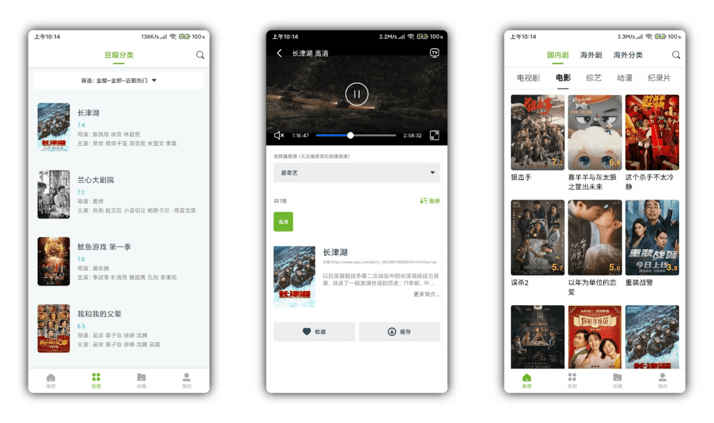 【熊猫影视】超前点播免费看 支持投屏缓存-湖南汶篮网络科技有限公司