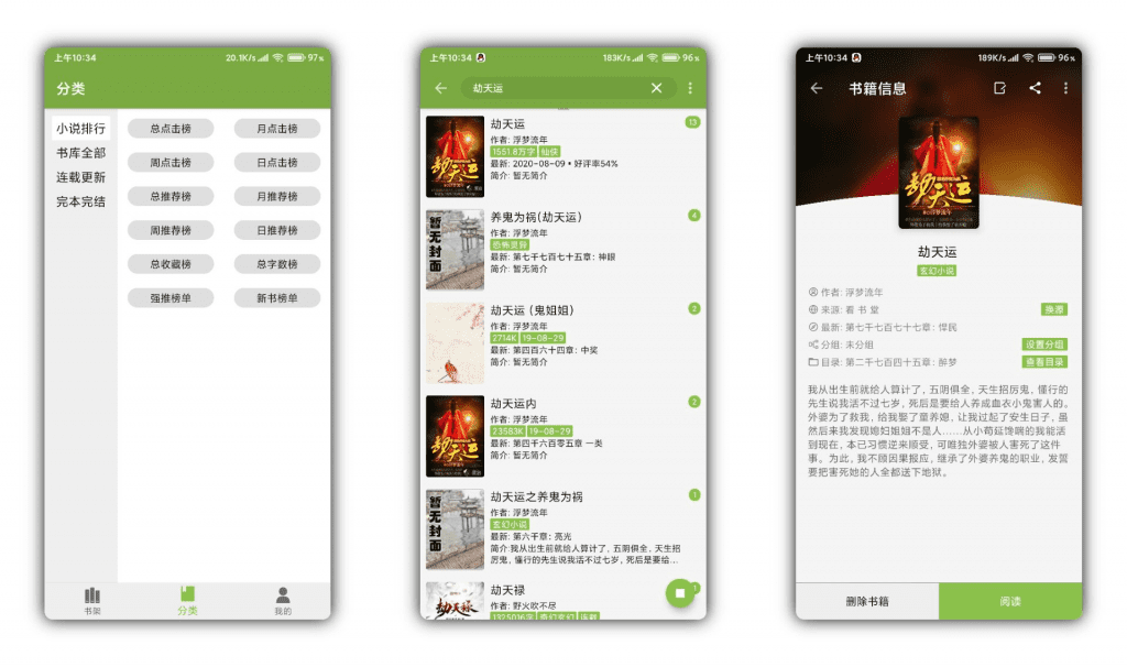 【红豆小说】高速实时连载 永久VIP无广告-湖南汶篮网络科技有限公司