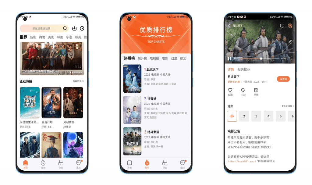 【橘子视频】国内外影视免费看 不卡顿 无广告-湖南汶篮网络科技有限公司