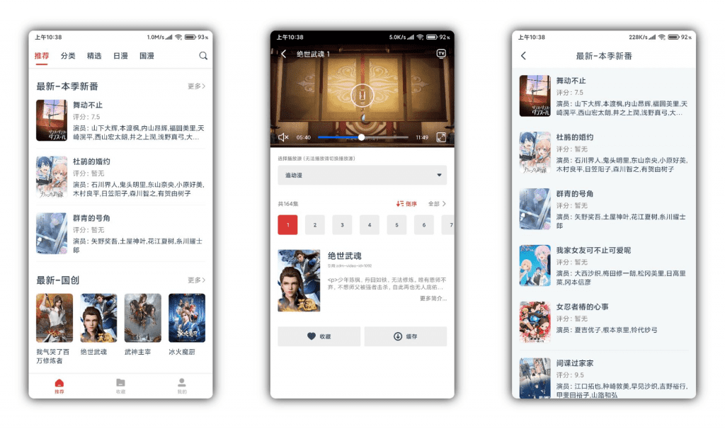 【动漫岛】追番神器 所有资源可离线观看-湖南汶篮网络科技有限公司