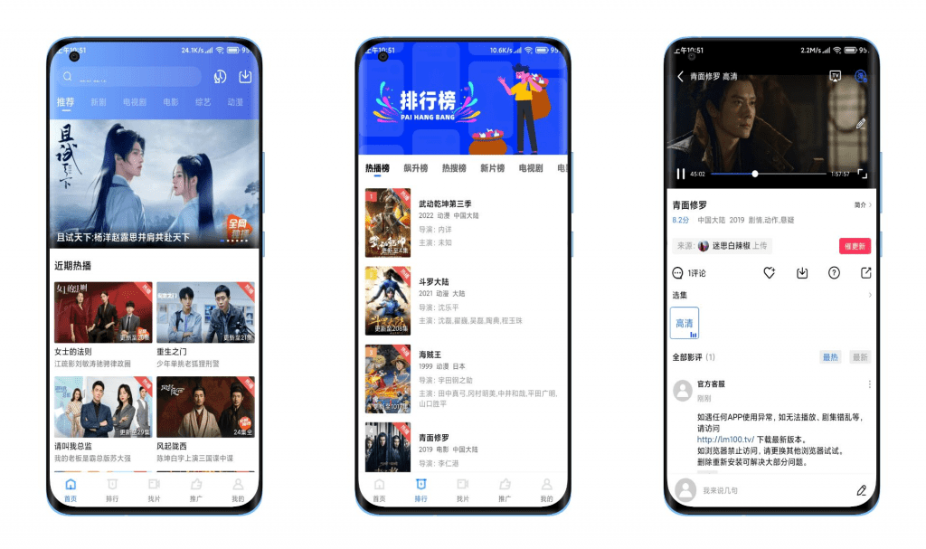 【蓝猫视频】包含影视综艺等资源 流畅无广告-湖南汶篮网络科技有限公司
