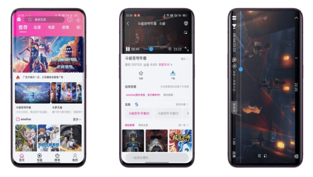 【emoFun】1.1.3 动漫神器 种类功能丰富-湖南汶篮网络科技有限公司