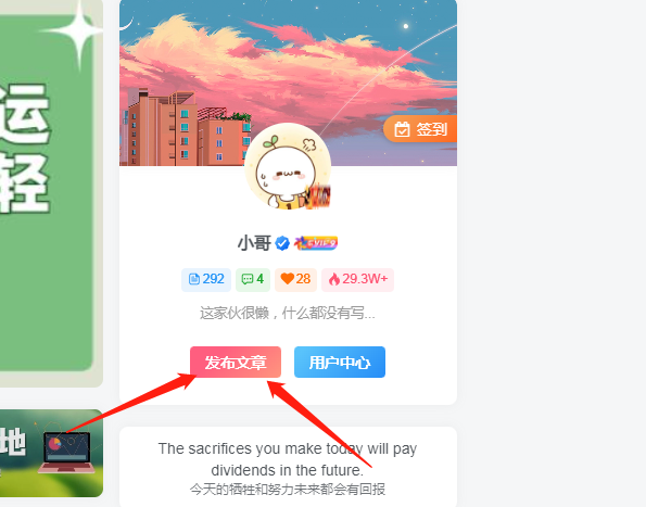 用户投稿教程以及开启付费分成模式-湖南汶篮网络科技有限公司