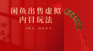 闲鱼出售软件，0投入卖一单赚一单的钱，可以多号操作-湖南汶篮网络科技有限公司