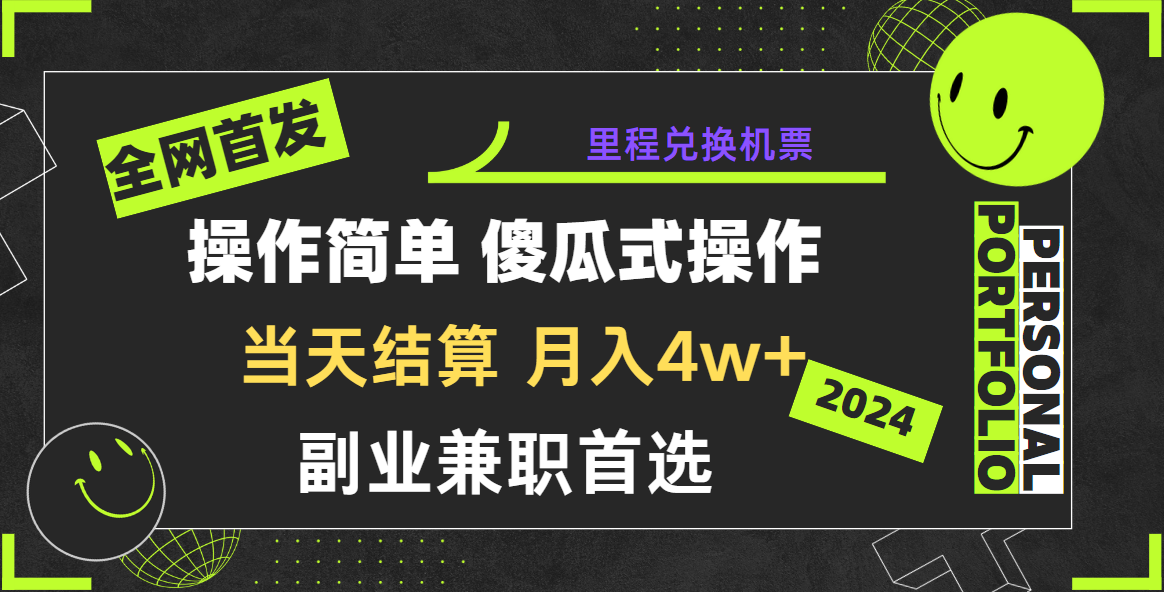 2024年全网暴力引流,傻瓜式纯手机操作,利润空间巨大,日入3000+小白必学!-湖南汶篮网络科技有限公司