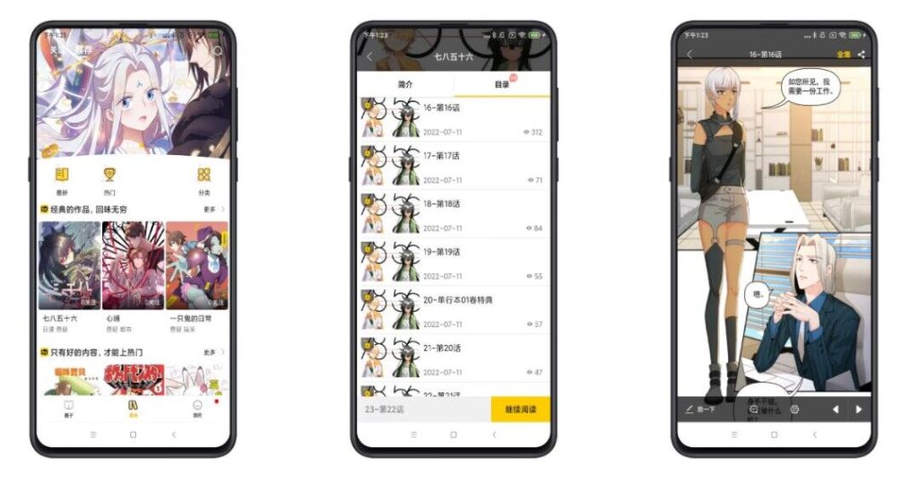 【皮皮漫画】1.2.1 漫画资源一网打尽 免费VIP-湖南汶篮网络科技有限公司