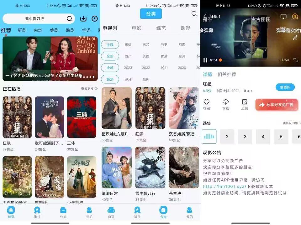 【河豚视频】5.4.0 热门影视实时更新 无广告-湖南汶篮网络科技有限公司