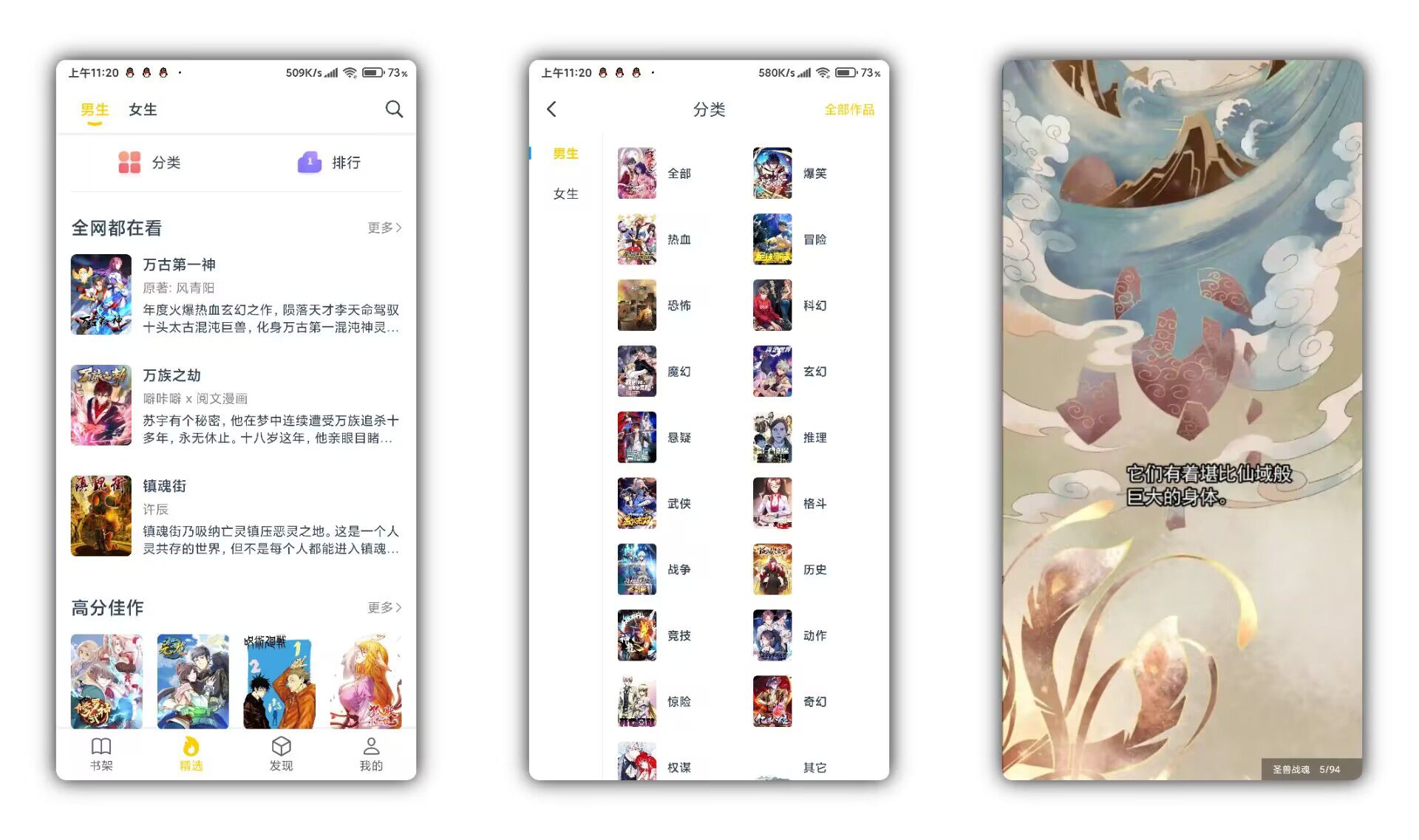 【笔趣阁漫画】v1.0.68 书源丰富 分类详细-湖南汶篮网络科技有限公司