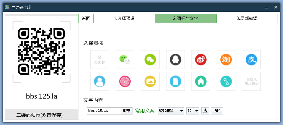 二维码生成-湖南汶篮网络科技有限公司