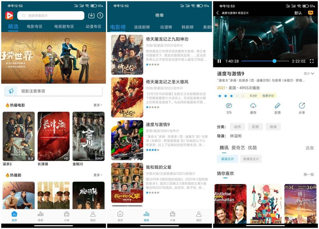 【秒开影视v1.2.5】一款免费的影视追剧神器-湖南汶篮网络科技有限公司