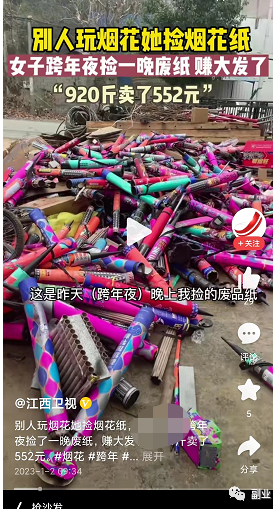 春节赚钱小副业，一晚上500块，直接捡钱-湖南汶篮网络科技有限公司