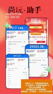 零撸天花板，一个广告0.5，无脑肝，看教程照做，轻松三位数。-湖南汶篮网络科技有限公司