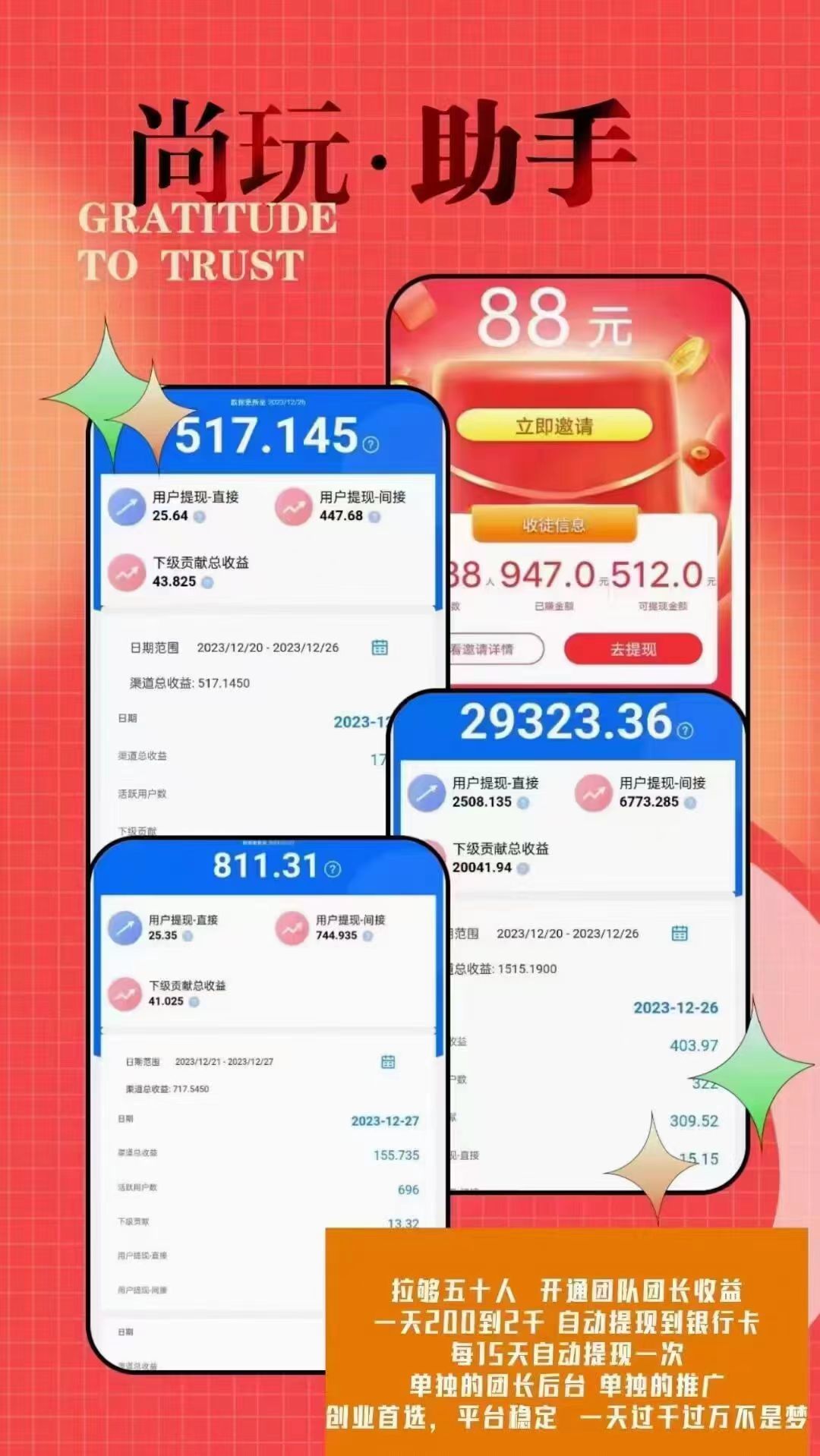 零撸天花板，一个广告0.5，无脑肝，看教程照做，轻松三位数。-湖南汶篮网络科技有限公司