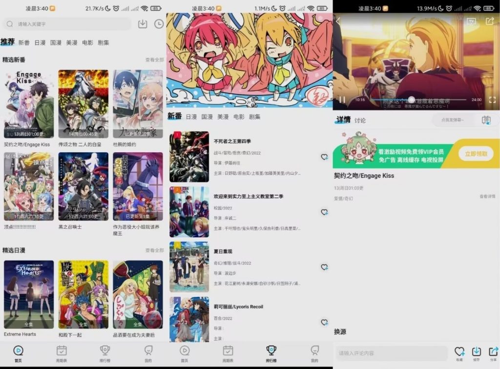 次元喵  追番看动漫神器-湖南汶篮网络科技有限公司