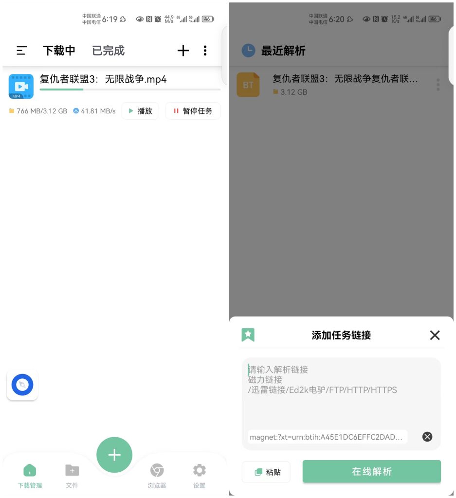 悟空下载,年度最强下载工具,速度40M/s,直接起飞!-湖南汶篮网络科技有限公司