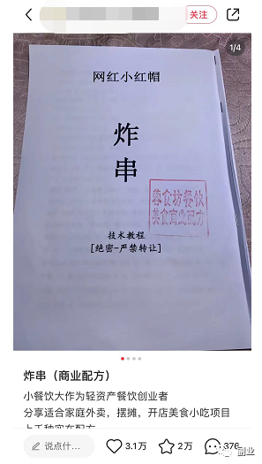 图片[4]-0成本趟赚副业，一单298元，月入过万-湖南汶篮网络科技有限公司