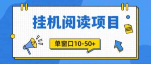 (9901期)模拟器窗口24小时阅读挂机,单窗口10-50+,矩阵可放大(附破解版软件)-湖南汶篮网络科技有限公司
