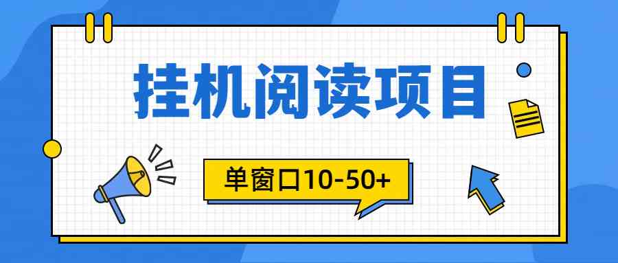 （9901期）模拟器窗口24小时阅读挂机，单窗口10-50+，矩阵可放大（附破解版软件）-湖南汶篮网络科技有限公司