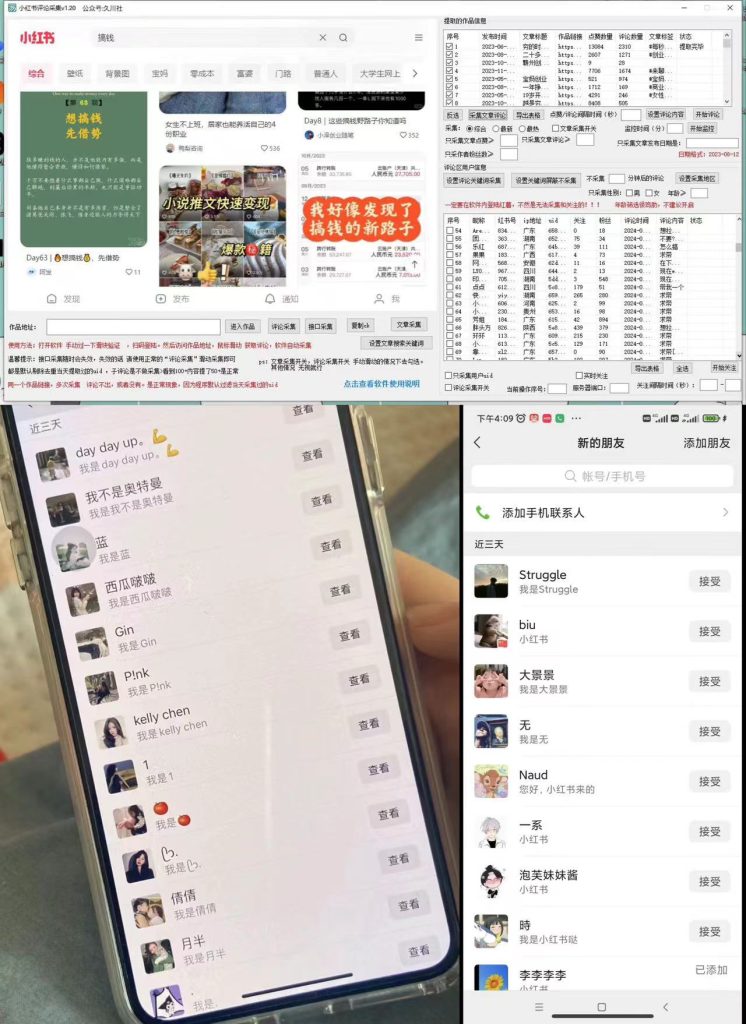 加强版红薯一键留痕无限曝光引流协议-湖南汶篮网络科技有限公司
