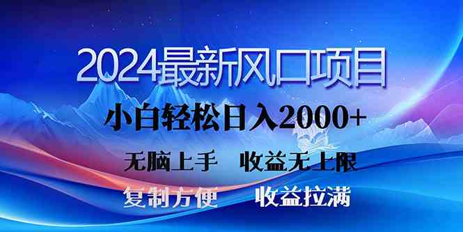 (10078期)2024最新风口!三分钟一条原创作品,日入2000+,小白无脑上手,收益无上限-湖南汶篮网络科技有限公司