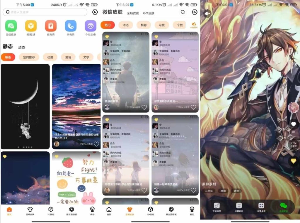 甜心壁纸 海量好看高清壁纸-湖南汶篮网络科技有限公司