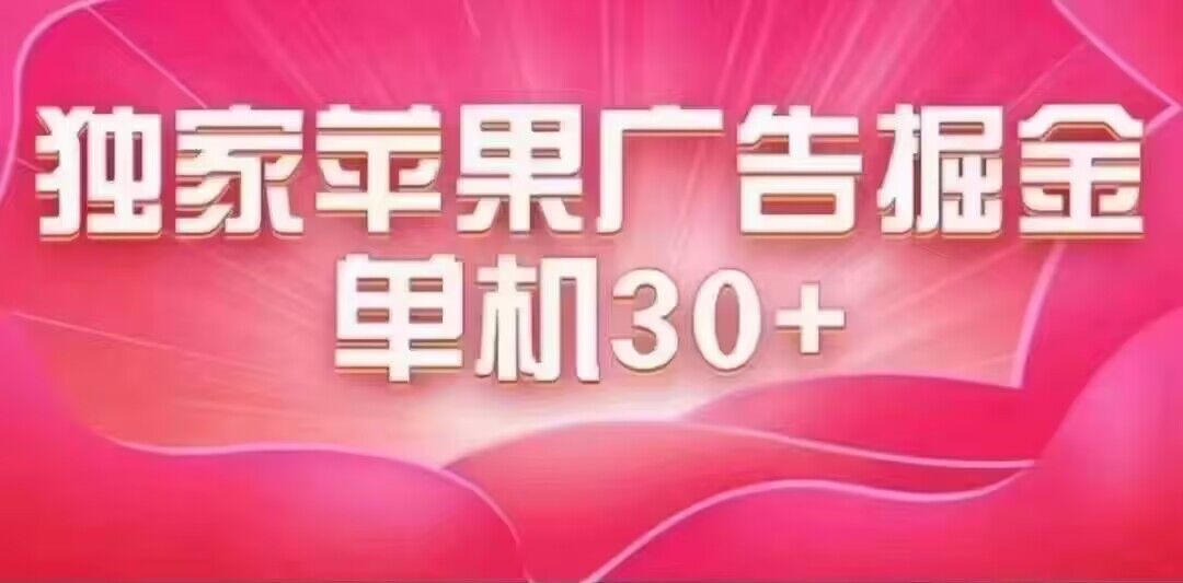 最新苹果系统独家小游戏刷金 单机日入30-50 稳定长久吃肉玩法-湖南汶篮网络科技有限公司