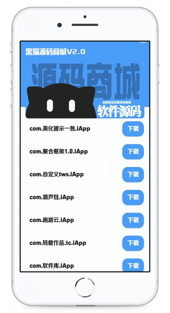 iAPP源码商城破解版-湖南汶篮网络科技有限公司