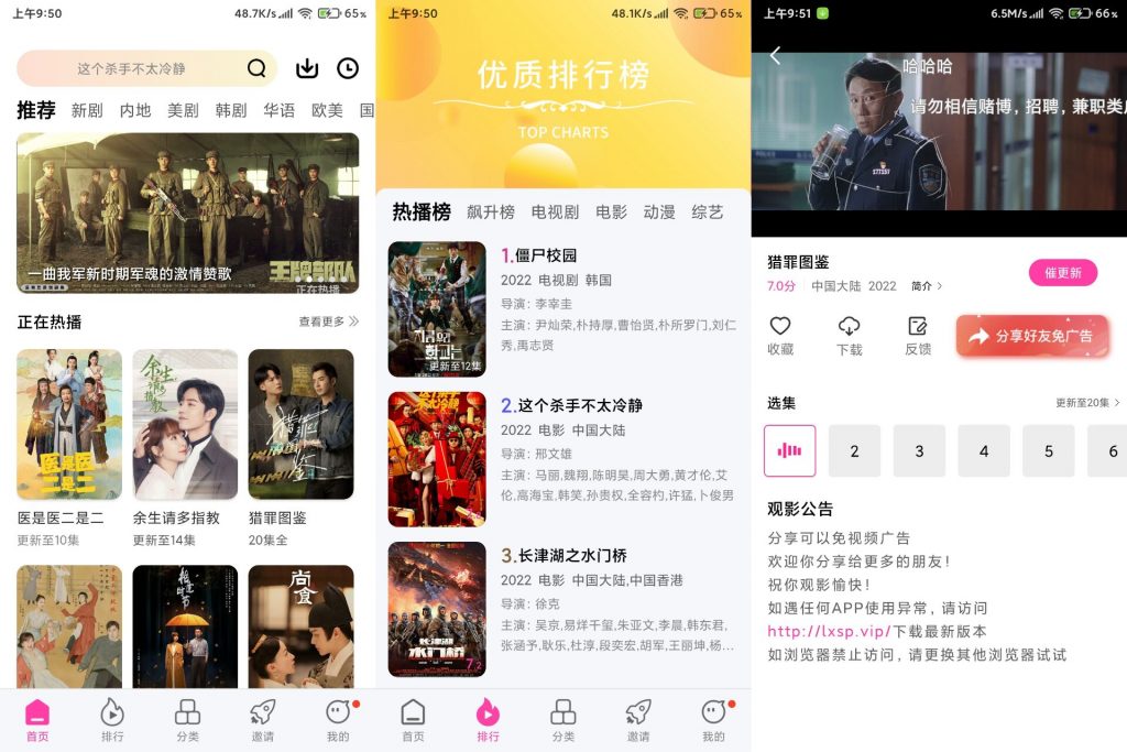 乐享视频汇聚热门资源 可投屏 全免费.-湖南汶篮网络科技有限公司