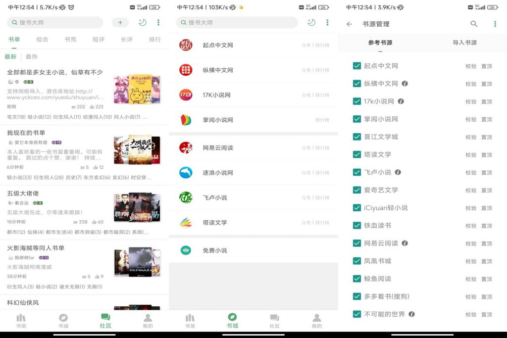 【搜书大师】整合全网热门资源 全免费-湖南汶篮网络科技有限公司