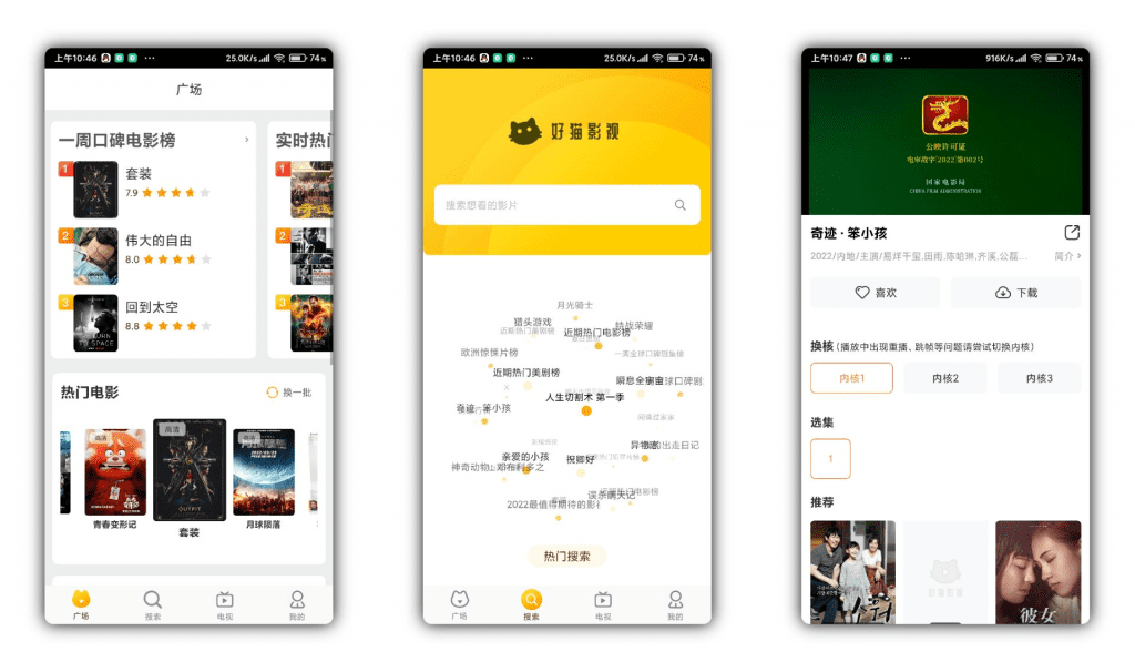 【好猫影视】资源同步更新 免会员 无广告-湖南汶篮网络科技有限公司