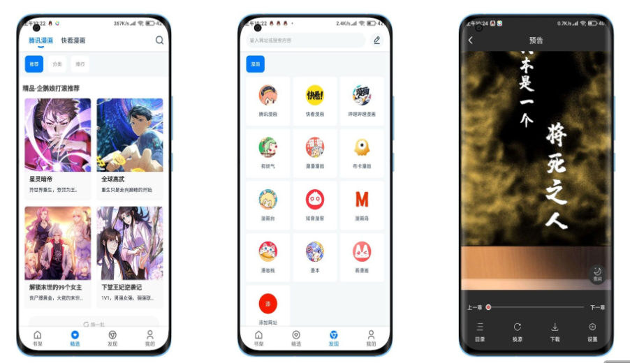【火星漫画】国内外漫画抢先看 实时更新-湖南汶篮网络科技有限公司