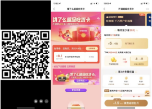 【饿了么1.9元开超级吃货月卡】-湖南汶篮网络科技有限公司