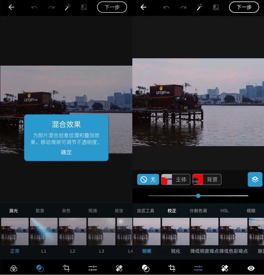 Photoshop Express v12.6.309解锁高级版(安卓PS)-湖南汶篮网络科技有限公司