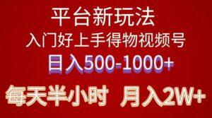 （10430期）2024年 平台新玩法 小白易上手 《得物》 短视频搬运，有手就行，副业日…-湖南汶篮网络科技有限公司