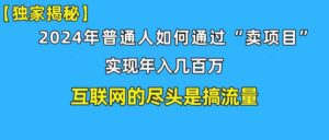 (10006期)新手小白也能日引350+创业粉精准流量!实现年入百万私域变现攻略-湖南汶篮网络科技有限公司