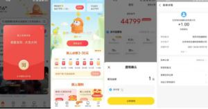 悟空浏览器领1.40元支付宝-湖南汶篮网络科技有限公司